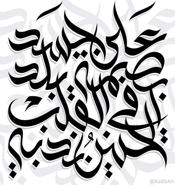 calligraphy training with Al Wissam Script, Virginia based calligrapher Ahmad Al Kadi